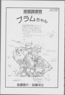 Page 201 of Roma Citta, Aperta