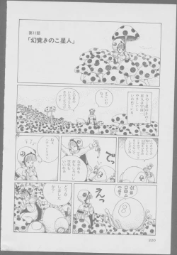 Page 222 of Roma Citta, Aperta