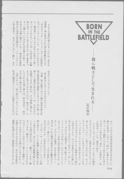 Page 226 of Roma Citta, Aperta