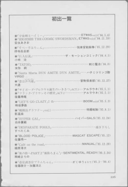 Page 228 of Roma Citta, Aperta