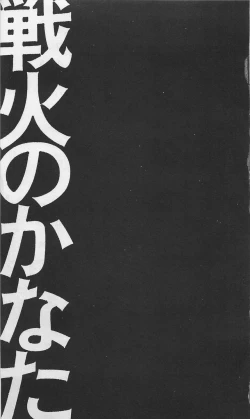 Page 247 of Roma Citta, Aperta