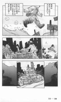 Page 254 of Roma Citta, Aperta