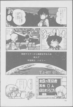 Page 26 of Roma Citta, Aperta