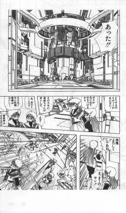 Page 277 of Roma Citta, Aperta