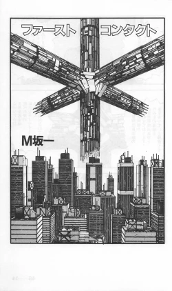 Page 287 of Roma Citta, Aperta