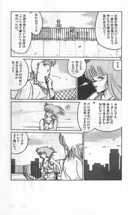 Page 295 of Roma Citta, Aperta