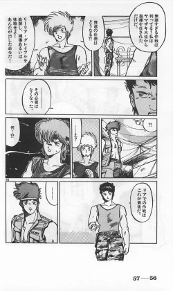 Page 300 of Roma Citta, Aperta