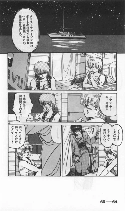 Page 308 of Roma Citta, Aperta