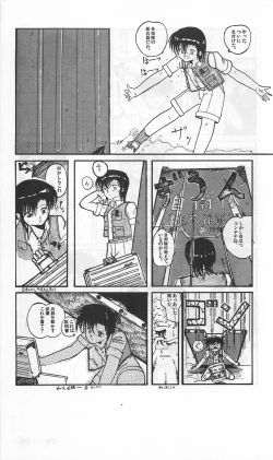 Page 321 of Roma Citta, Aperta