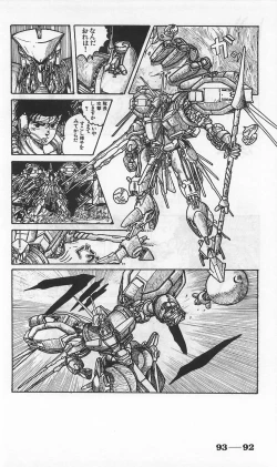 Page 336 of Roma Citta, Aperta