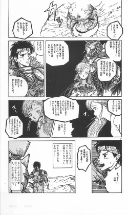 Page 361 of Roma Citta, Aperta