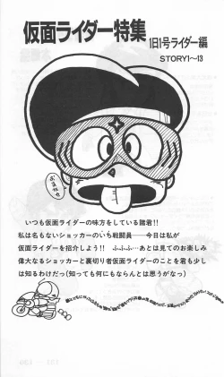 Page 373 of Roma Citta, Aperta