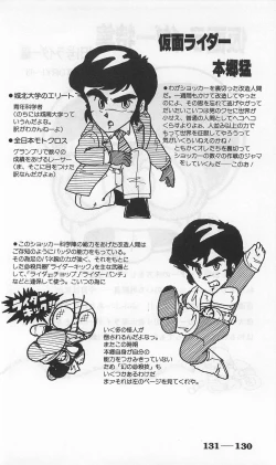 Page 374 of Roma Citta, Aperta