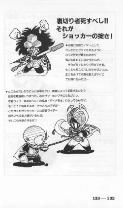 Page 376 of Roma Citta, Aperta