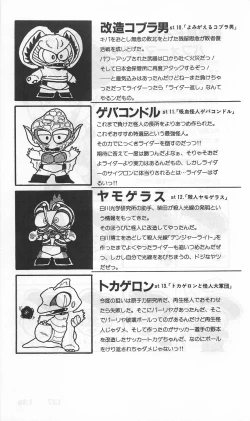 Page 379 of Roma Citta, Aperta