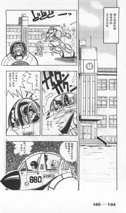 Page 408 of Roma Citta, Aperta