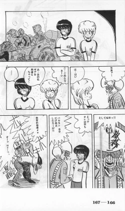 Page 410 of Roma Citta, Aperta