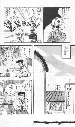 Page 413 of Roma Citta, Aperta