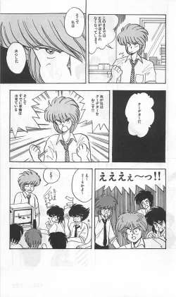 Page 415 of Roma Citta, Aperta