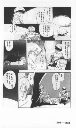 Page 446 of Roma Citta, Aperta