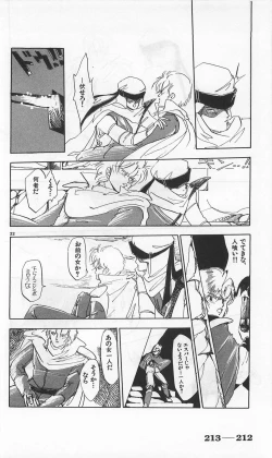 Page 456 of Roma Citta, Aperta