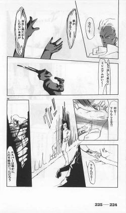 Page 468 of Roma Citta, Aperta