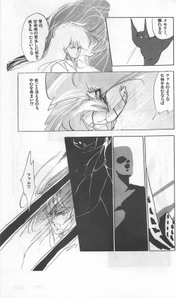 Page 475 of Roma Citta, Aperta