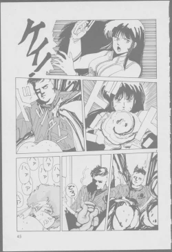 Page 47 of Roma Citta, Aperta