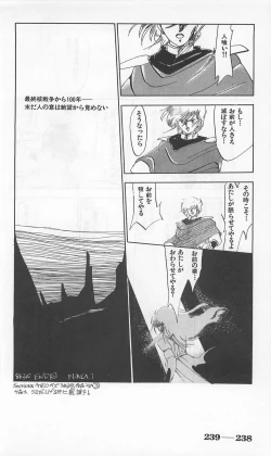 Page 482 of Roma Citta, Aperta