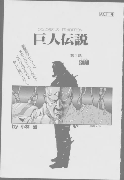 Page 49 of Roma Citta, Aperta