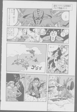 Page 56 of Roma Citta, Aperta