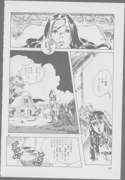 Page 70 of Roma Citta, Aperta