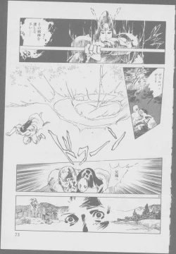 Page 75 of Roma Citta, Aperta