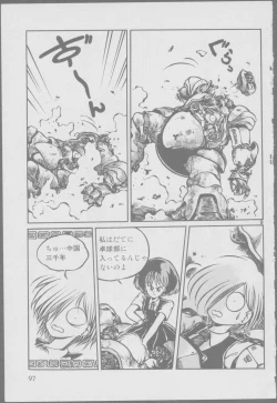 Page 99 of Roma Citta, Aperta