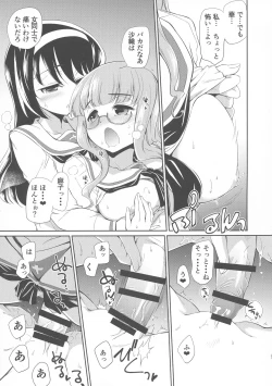 Page 26 of Saori! Zexy Nanka Sutete Watashi-tachi no Yome ni Koi!!