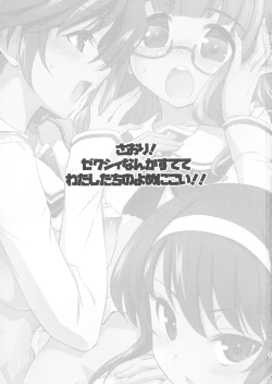 Page 2 of Saori! Zexy Nanka Sutete Watashi-tachi no Yome ni Koi!!