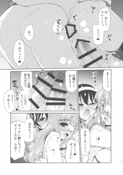 Page 30 of Saori! Zexy Nanka Sutete Watashi-tachi no Yome ni Koi!!