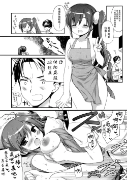 Page 15 of Sore demo Onii-chan no Kanojo ni Naritai 3