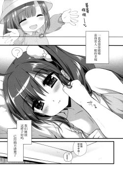 Page 28 of Sore demo Onii-chan no Kanojo ni Naritai 3