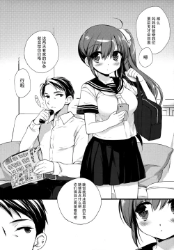 Page 5 of Sore demo Onii-chan no Kanojo ni Naritai 3
