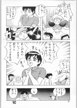 Page 25 of Heroic Dreams