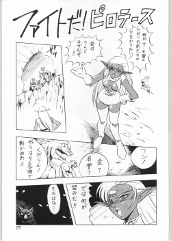 Page 26 of Heroic Dreams