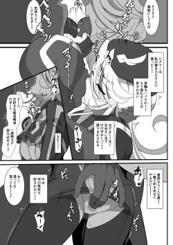 Page 19 of Heroine Harassment Shirogane no Anbarerl Hen Hitojichi o Torarete Nasu Subenaku Dosukebe Hero ni Kegasareru Aku no Onna Kanbu