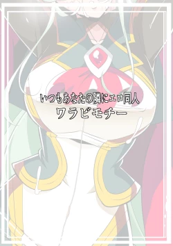 Page 39 of Heroine Harassment Shirogane no Anbarerl Hen Hitojichi o Torarete Nasu Subenaku Dosukebe Hero ni Kegasareru Aku no Onna Kanbu