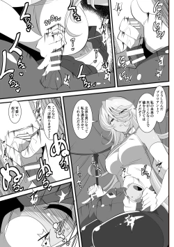 Page 3 of Heroine Harassment Shirogane no Anbarerl Hen Hitojichi o Torarete Nasu Subenaku Dosukebe Hero ni Kegasareru Aku no Onna Kanbu