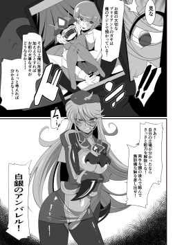 Page 9 of Heroine Harassment Shirogane no Anbarerl Hen Hitojichi o Torarete Nasu Subenaku Dosukebe Hero ni Kegasareru Aku no Onna Kanbu