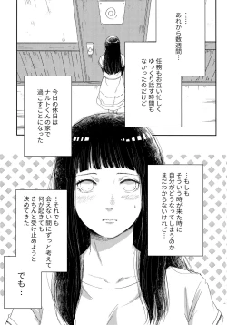 Page 102 of Chronology 2