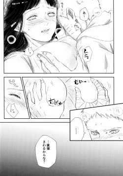 Page 117 of Chronology 2