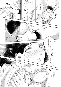 Page 118 of Chronology 2