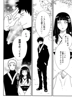 Page 13 of Chronology 2